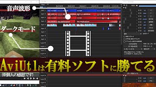 【AviUtl】これが本当の永久保存版。0から有料級AviUtlを構築できる動画です。第1弾