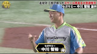 【セガサミー】中川智裕｜走攻守 三拍子揃ったスケール感ある大型遊撃手｜2022年 ドラフト候補