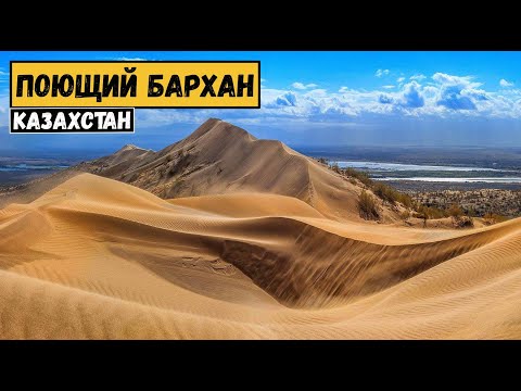 Video: Gunung Akkum-Kalkan. Kazakstan - Pandangan Alternatif