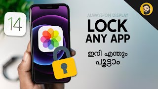 How To Lock Apps On iPhone using Siri Shortcut- in Malayalam