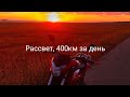 Утренняя покатушка на Racer Fighter 300./Почти упал