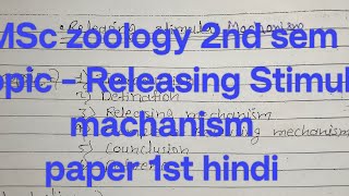 Releasing Stimuli Machanism MSc zoology 2nd sem paper 1st hindi #msc #zoology #biology #class #notes