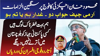 Mehmood khan Achakzai Fiery Speech Against Pak Army - Charsadda Journalist