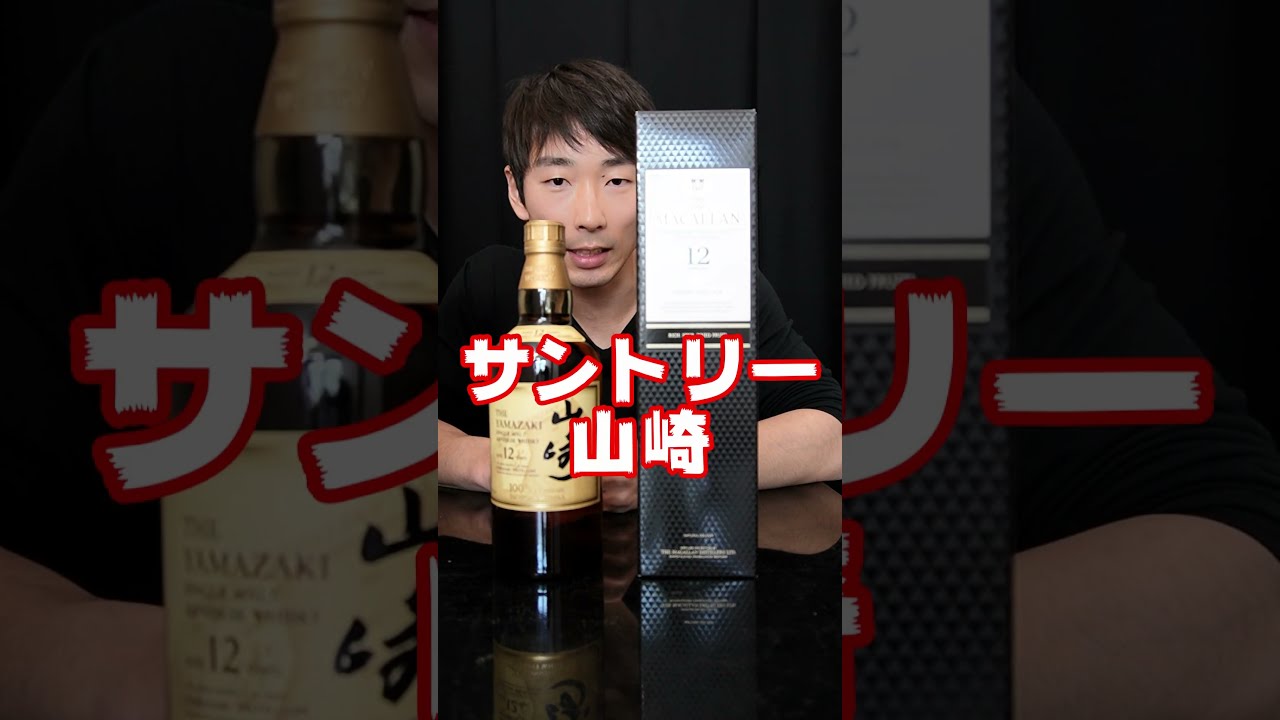 山崎 リミテッドエディション 2023 箱付 ウイスキー ミニボトルセット