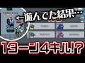 【AmongUs】たまんねぇ~wwwwwwww【激戦動画#1173】