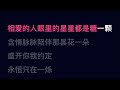 萨顶顶 星落凝成糖 伴奏 KTV歌词 萨顶顶 星落凝成糖 伴奏 KTV歌词