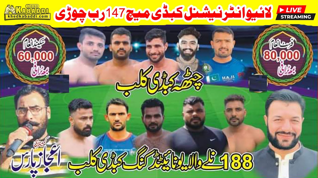 🔴LIVE 147 RB Chori | Azeem Chatha & Kaleem Ullah Jutt vs Bilal Gill