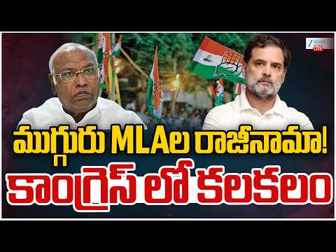 LIVE: Karnataka 3 MLAs resign! Resignation To Congress Party | CM DK Shivakumar | Zee Telugu News