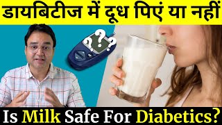 Is It Safe To Drink Milk If You have Diabetes? | Healthy Hamesha