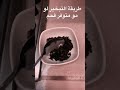 طريقة التبخير لو مو متوفر الفحم طريقة التبخير لو مو متوفر الفحم