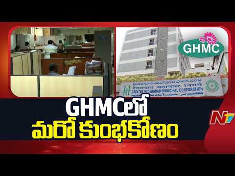 GHMC Double Billing Scam Exposed | ₹70 Crore+ Bills Paid Twice? | NTV Telugu - NTVTELUGU