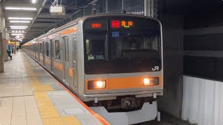 中央線209系『さくらさくら』武蔵小金井駅1番線 発車メロディ 快速豊田行き 発車