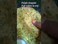 palak chapati for Breakfast recipe #indhu #food . SUBSCRIBE MY CHANNEL PLEASE