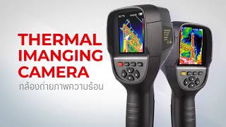 PONPE 190 / 191 กล้องถ่ายภาพความร้อน THERMAL IMAGING CAMERA