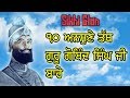 10 facts about sri guru gobind singh ji  sikhi gian  10 interesting facts