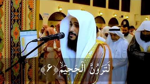 Surah At-Takathur سورة التكاثر | Abdul Rahman Al Ossi | Quran Hadees & iLoveAllah |