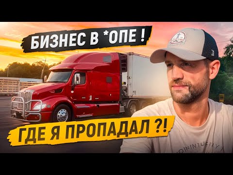 Бизнес тонет! Маркет совсем сдох? Где пропадал Алекс? Что дальше?! / Розыгрыш сувенира