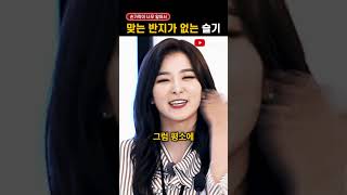 맞는 반지가 없다는 '레드벨벳 슬기'