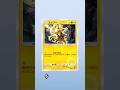 ポケモンカード ポケポケ 25パック目 エレブー ポケモンカード ポケポケ 25パック目 エレブー