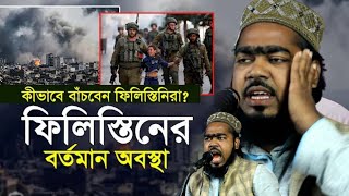 LIVE┇ধুলাগড় সেক পাড়া থেকে┇মাওঃ-সাদ্দাম হোসেন যুক্তিবাদী M-9564477767