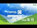 Смотрите "Город С. Самарская среда с Яном Налимовым" 6 июля в 18:15