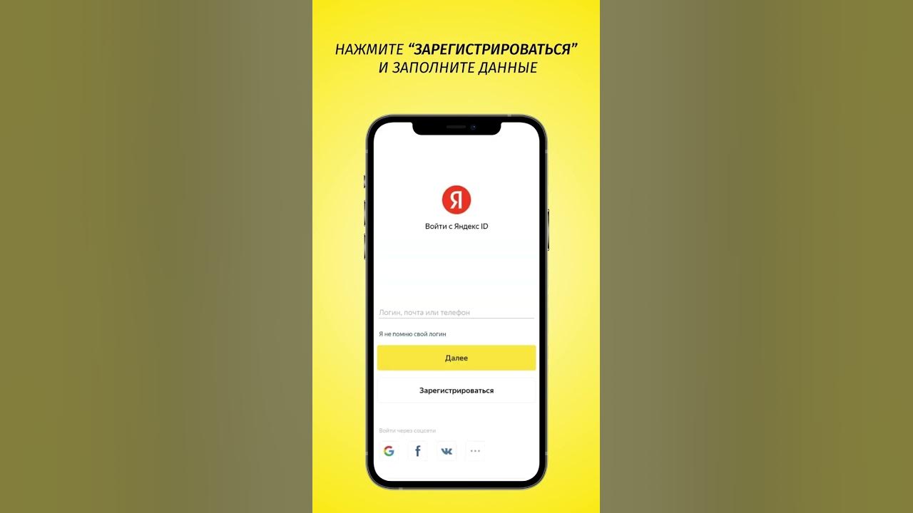 Как активировать Яндекс Плюс по акции? - YouTube