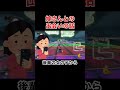 嫁との出会いの話 #shorts