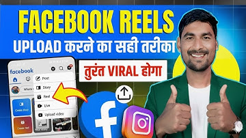 Facebook pe Reels Upload karne ka Sahi Tarika kya hai | फेसबुक पे Reel कैसे viral करें #FacebookTips