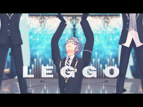 【MMDツイステ】 leggo【オクタヴィネル】