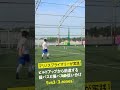 横浜F・マリノスプライマリーの「ビルドアップから前進する縦パスと横パスの使い分け」/5vs3(3ゾーン)