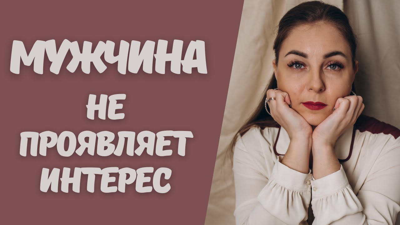 Как ведет себя мужчина после свидания? Советы психолога.