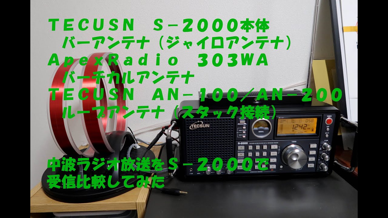 ラジオ日米戦：Radio 三菱 MITSUBISHI Jeagam JP-505 vs AFN Tokyo