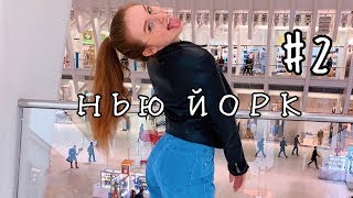 Влог #2 Роды в Америке, сноубординг, винтаж в Нью Йорке | Марина Круглова