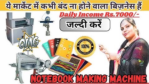 😲सबसे सस्ता मशीन खरीदे यहाँ | 📝 Notebook Business Ideas 📋 | Notebook Manufacturing Factory 🏭
