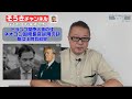 【そうきチャンネル】『トランプ閣僚人事の怪』ネオコン国務長官起用の謎・敵は上院共和党　日米近現代史研究家　渡辺惣樹（わたなべ そうき） 24.064 #渡辺惣樹 #わたなべそうき #そうきチャンネル