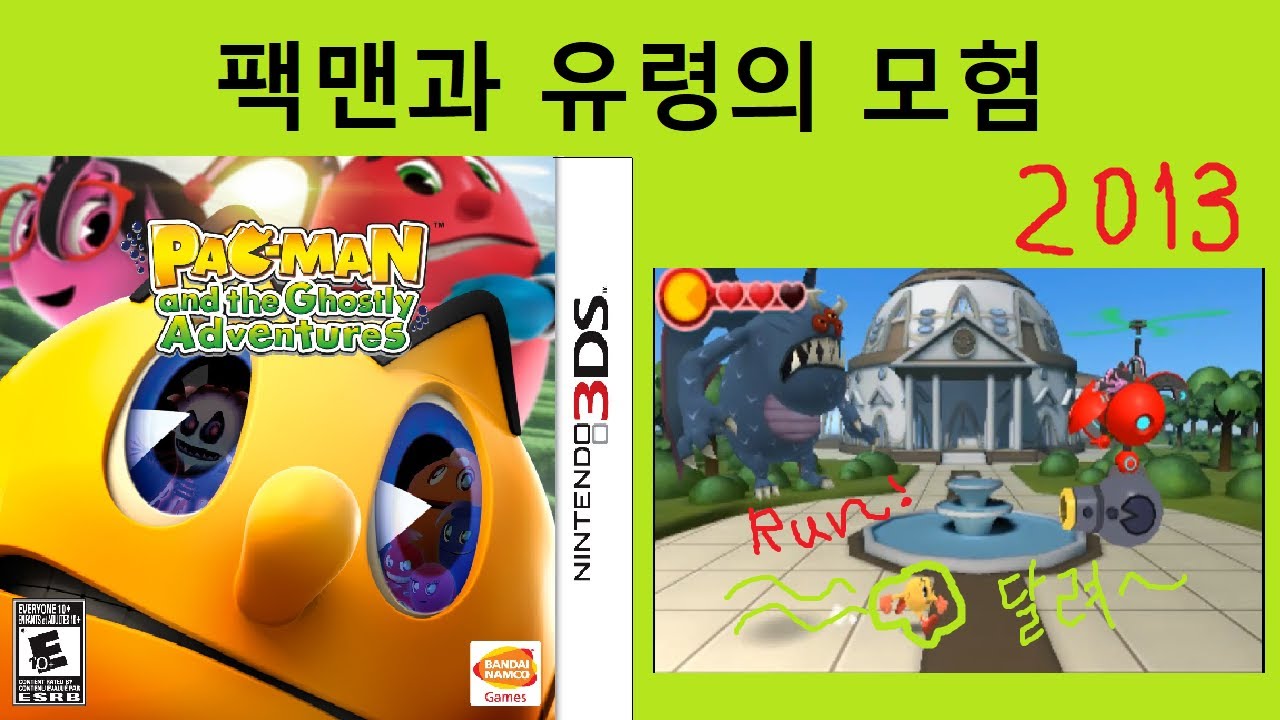 팩맨과 유령의 모험 클라이드