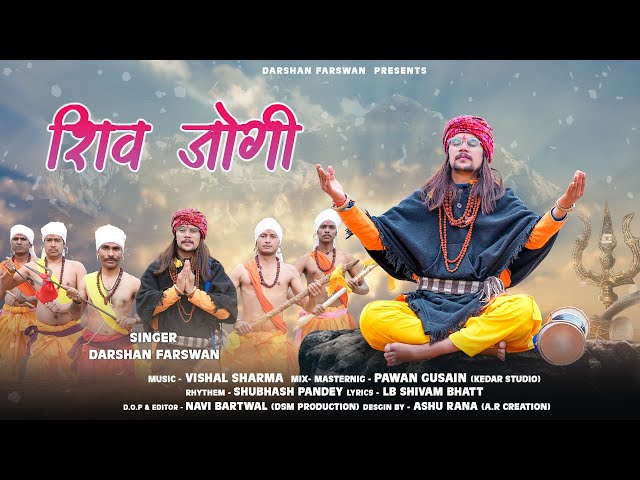 Shiv Jogi(शिव जोगी)| महाशिवरात्रि |Shiv Bhanjan| Uttrakhandi Song | Darshan Farswan| LB Shivam Bhatt class=