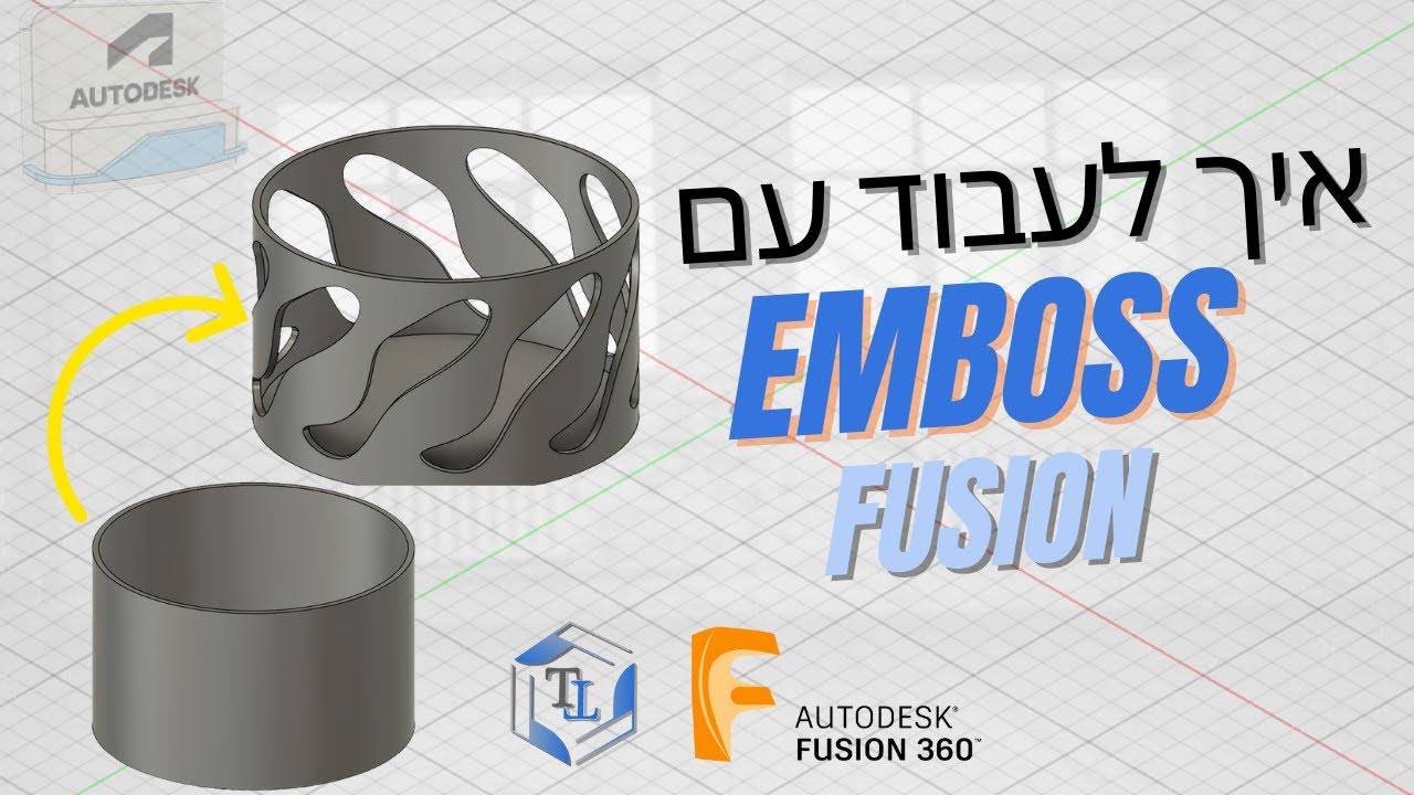 הסוד ל-Emboss מושלם בפיוז’ן – אף אחד לא מספר לך את זה