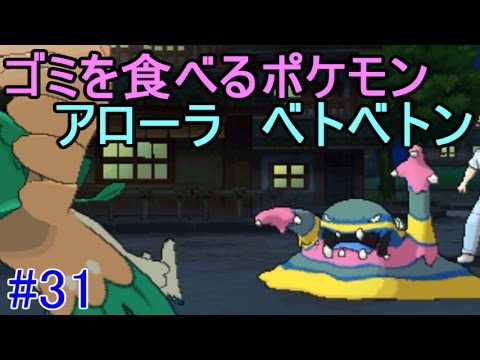 100以上 アローラベトベトン 育成論 ポケモンの壁紙