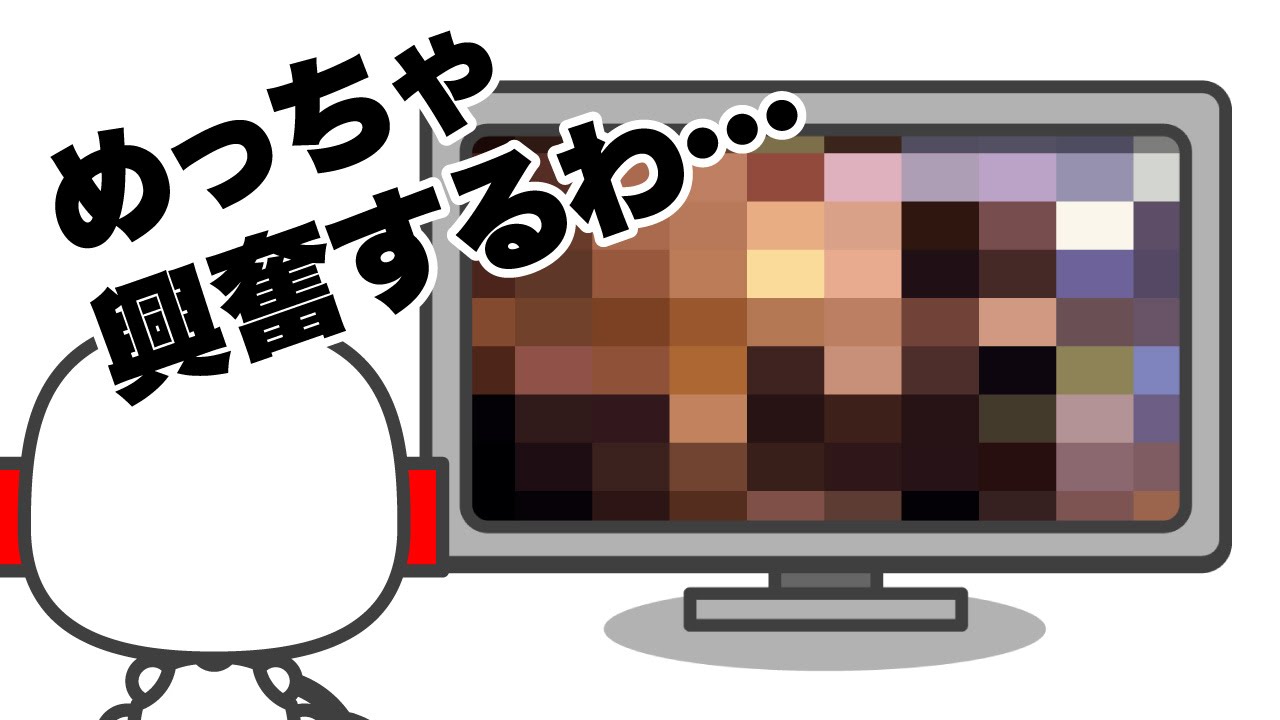モザイクがかかった映像に興奮するエゴボ Egoboファクトリーvol 31 Youtube モザイクがかかった映像に興奮するエゴボ Egoboファクトリーvol 31 Youtube