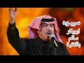 سيبــوه رائعة عملاق الفن الراحل ابو بكر سالم بالفقية 