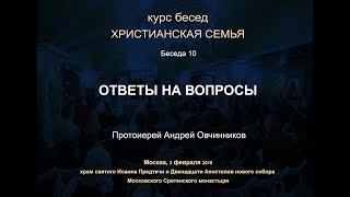 Беседа 10. Проблемы Семейной Жизни И Их Решение. Ответы На Вопросы