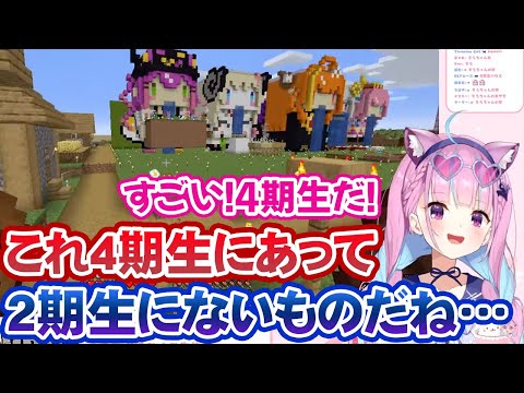 4期生のよだれハウスを見てちょっと悲しいことを言う湊あくあ ホロライブ切り抜き 