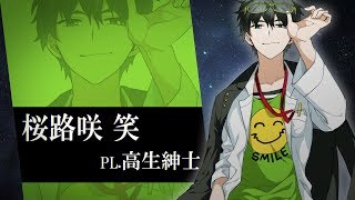 TRPG企画『ほしむすび』桜路咲笑 キャラクターPV