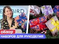 Это ЧУДО! Обзор наборов для рукоделия от Greenbird!