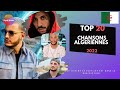 لن تصدق من في المرتبة الأولى أفضل 20 أغنية جزائرية الأكثر مشاهدة على اليوتوب في 2022 
