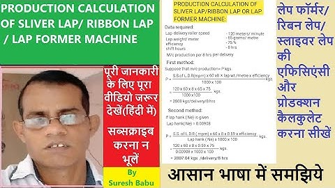 Production calculations of lap former or ribbon lap or sliver lap machine l Spinning calculations