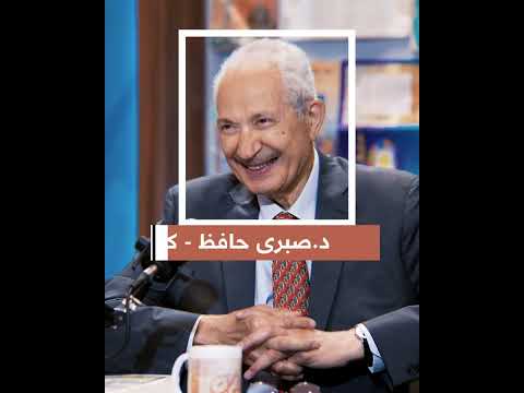 الكاتب المصري صبري حافظ ضيف مطالعات لهذا الأسبوع مع نجوى بركات الأربعاء 22 00 على العربي 2