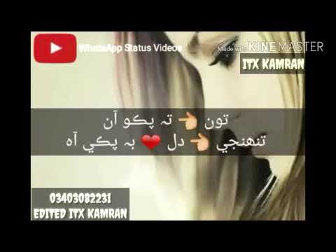 TUN TA PAKO AW TUHJI DIL B PAKI AW Itx Kamran
