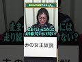 【赤の女王仮説】【かっこいい】アキネイター#QuizKnockと学ぼう#Shorts